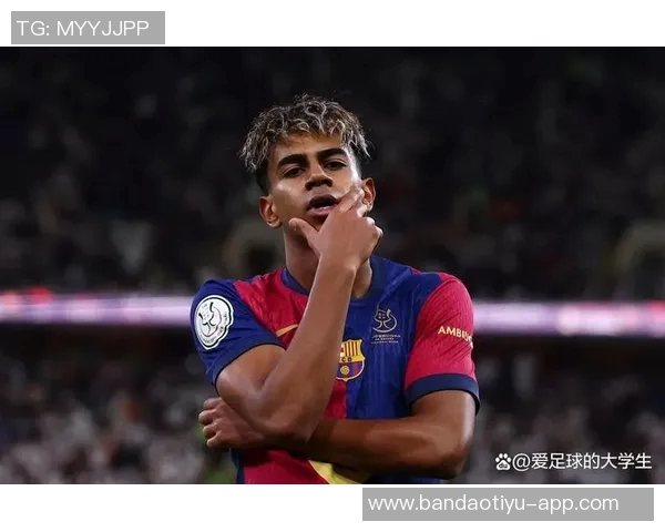 巴萨为保护亚马尔取消媒体活动展现对年轻球员的关怀与支持