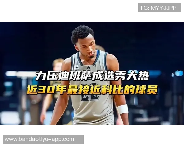 迪班萨谈KD：期待他在我加入后为我效力的美好愿景