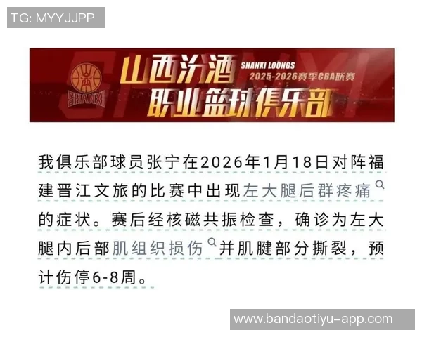 至今仅出场1分钟的球员因伤缺阵博主透露本月有望复出